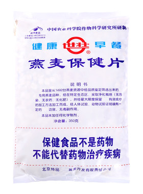 世壮农科院无添加需煮燕麦片