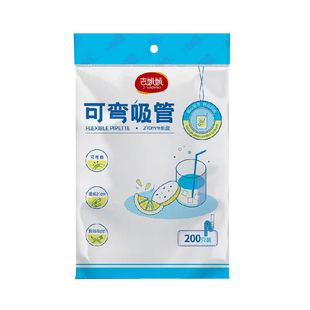 吸管一次性单独单支包装弯头可折叠食品级塑料管产后儿童孕妇喝汤