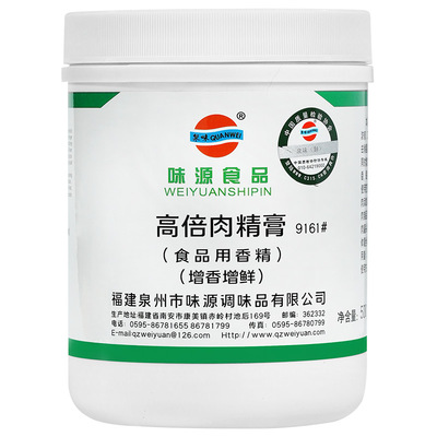 味源高倍肉香膏耐高温卤味增香膏