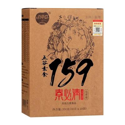 3盒正品159代餐粉减辟谷轻断食脂