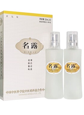 名露腋臭露腋下体味抑汗喷雾剂