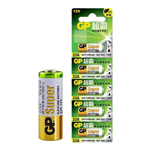 超霸23A/27A电池吊灯门铃遥控器无线呼叫器mincell碱性电动卷帘门车辆防盗器点读笔卷闸门遥控器门铃儿童玩具