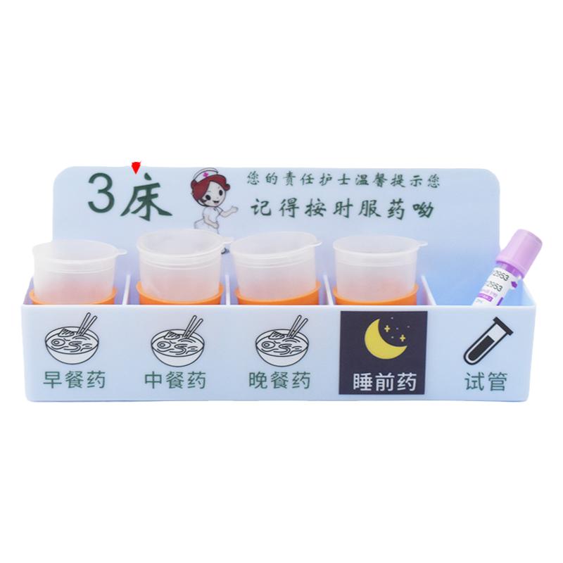 医用床头壁挂药盒6s管理思蜀邦护