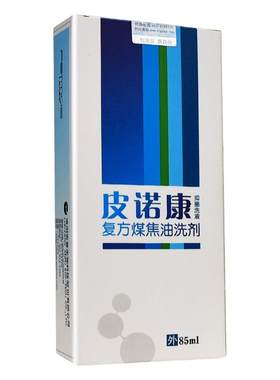 皮特莫司洗剂复方抑菌液