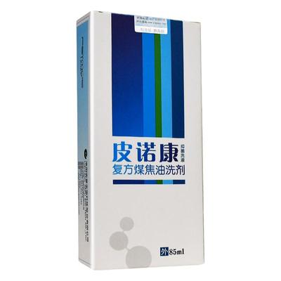 皮特莫司洗剂复方抑菌液