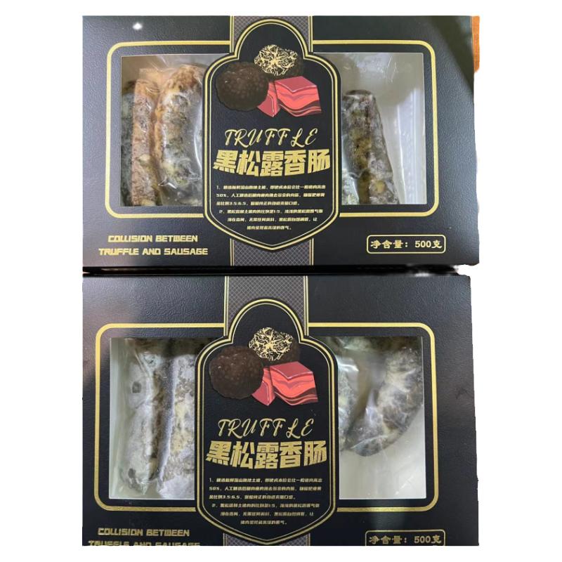 云南特产黑松露香肠正宗滇味黑土猪肉肠野生黑松露菌手工香肠食品