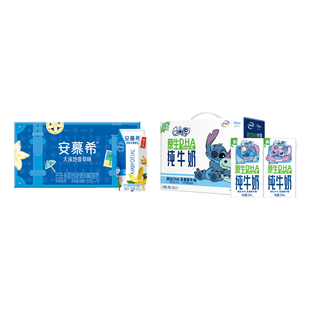 伊利旗舰店QQ星原生DHA纯牛奶16盒/安慕希香草味酸奶10盒11月百补