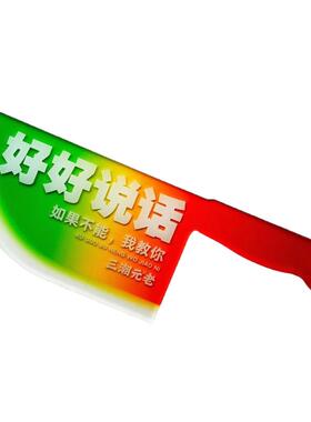 三潮元老菜刀打工人摆件创意工位