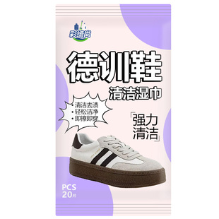 德训鞋清洁剂麂皮勃肯翻毛皮鞋护理剂小白鞋清洁湿巾去污免水洗#