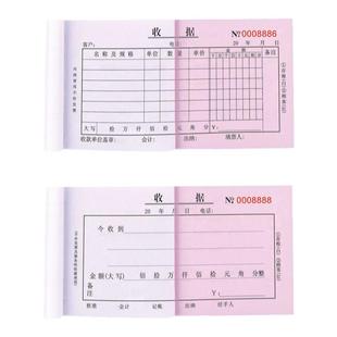 加厚收款收据无碳复写票据二联三联单栏多栏收款本财务用品收据单