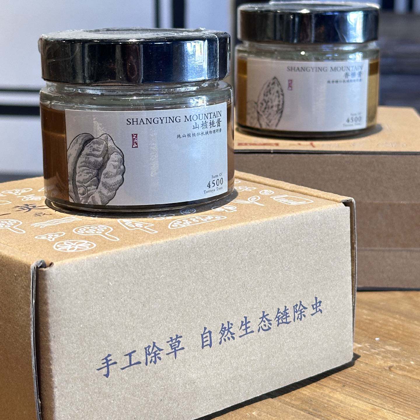 上英山香榧酱山核桃酱介意香榧黑皮的宝宝慎拍125g罐