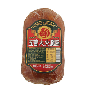 火腿五营大火腿桦木熏制伊春老式火腿即食猪瘦肉伊春特产500g*2根