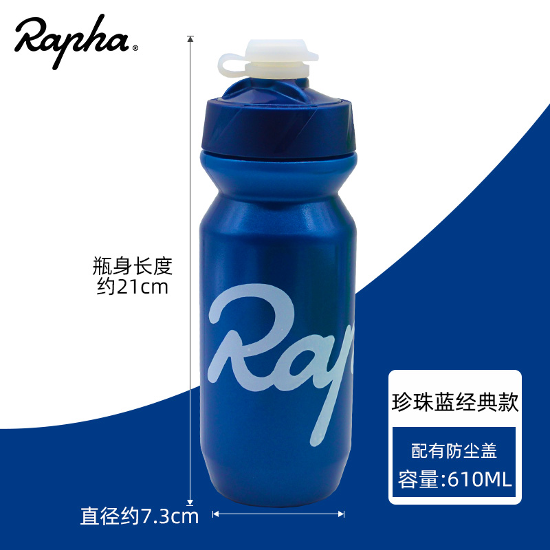 Rapha公路山地自行车水壶骑行户外运动单车水瓶杯防漏喷射嘴便携 自行车/骑行装备/零配件 自行车水壶 原图主图