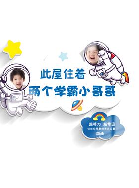 创意男孩儿童房装饰照片门牌
