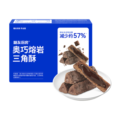 糖友厨房熔岩三角酥巧克力夹心能量棒上班零食孕妇期无糖精饱饱腹