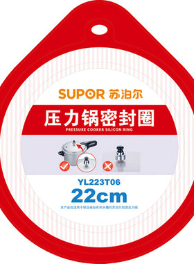 苏泊尔原厂正品26cm胶圈高压锅