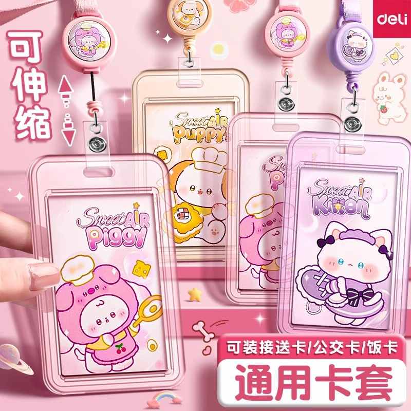 装校卡的卡套饭卡电子学生卡校牌厚卡校园卡接送卡加厚卡套54*85