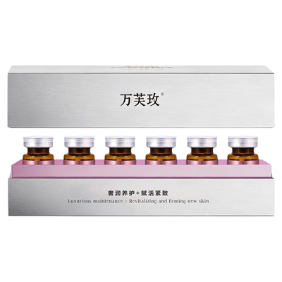 万芙玫细胞能量液抗皱紧致舒缓