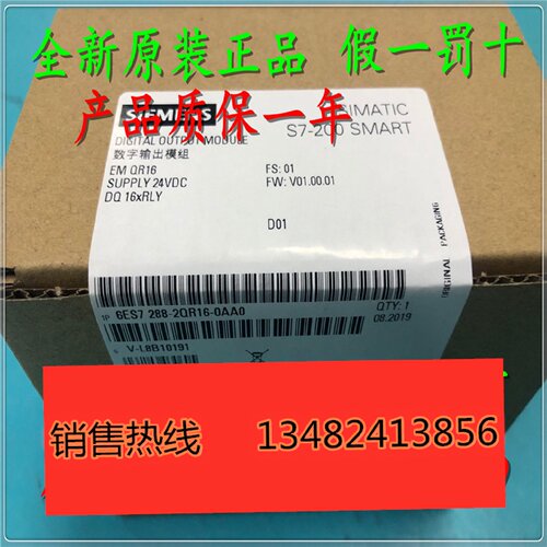 议价1P 6ES7288-2QR16-0AA0西门子SMART200 EM DR16 6ES72882QR16