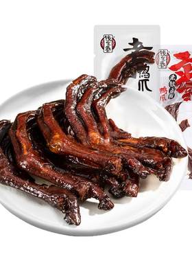【袋装】钱家香老卤鸭爪辣味火锅味卤鸭掌鸭肉散装卤味鸭爪小零食