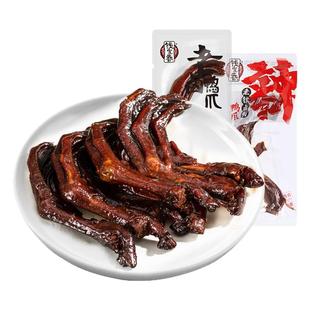【袋装】钱家香老卤鸭爪辣味火锅味卤鸭掌鸭肉散装卤味鸭爪小零食