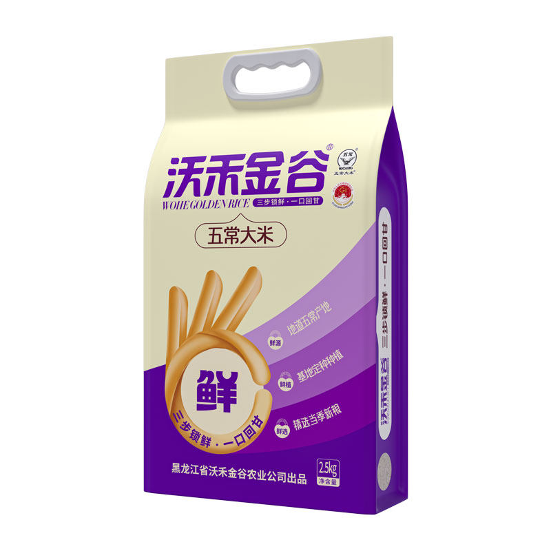 2025年新米五常大米GBT19266核心5斤东北大米渠道