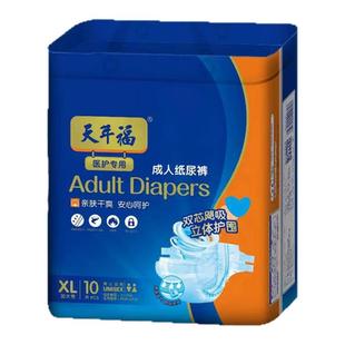 天年福成人纸尿裤XL老人男女通用医护专用成人拉拉裤L号加厚加大