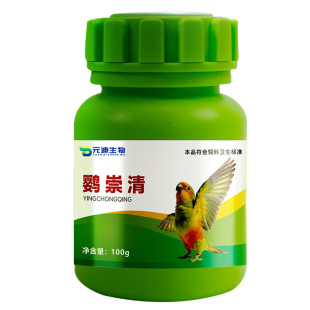 鹦鹉鹦崇清驱螨虫专用体内外鸟类通用啄羽虎皮玄凤牡丹和尚小太阳