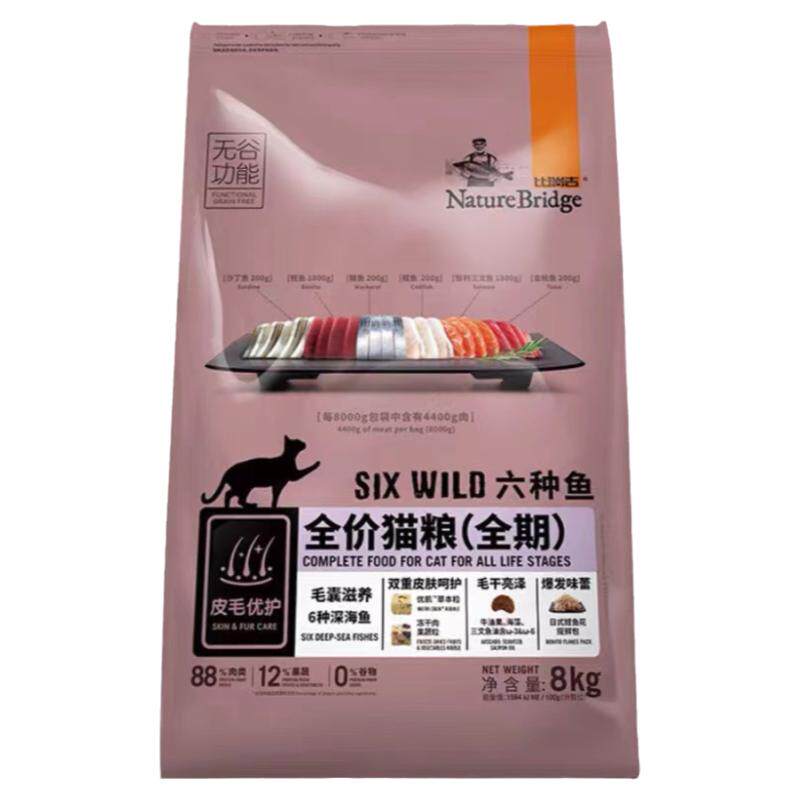 比瑞吉无谷六种鱼全期猫粮2kg8kg