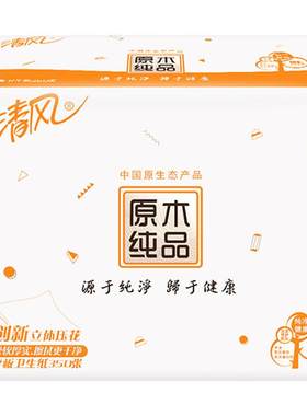 清风平板卫生纸厕所实惠装家用