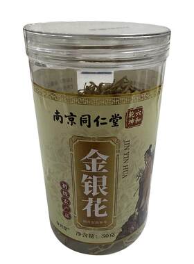 南京同仁堂金银花官方旗舰店正品