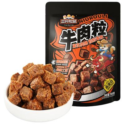 三只松鼠牛肉粒100粒混合口味