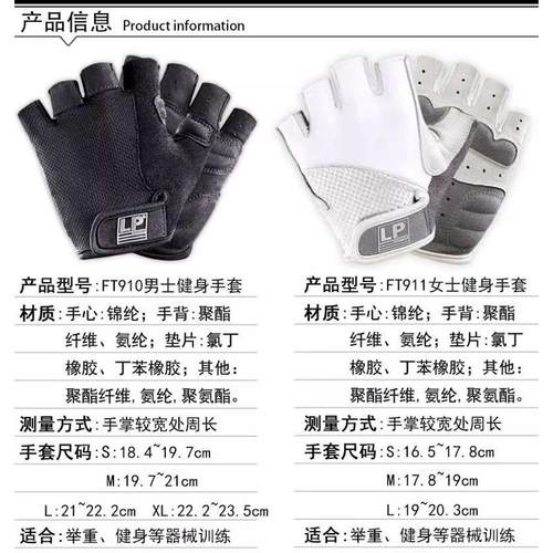 新疆包邮LP FT910健身手套骑车单杠引体向上器械训练防滑防起茧哑