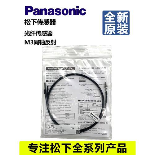 议价全新原装光纤传感器M3反射 FD-35G FX-101-CC2 FX-501-c2