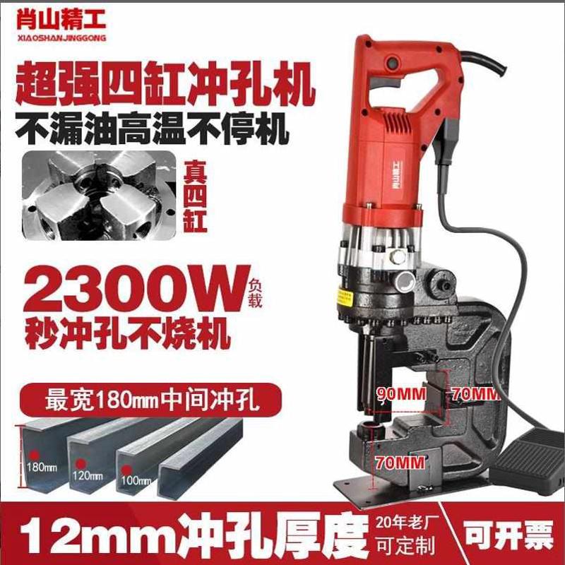 高端电动液压冲孔机角钢槽钢小型手提式不锈钢开孔切断打眼器模具