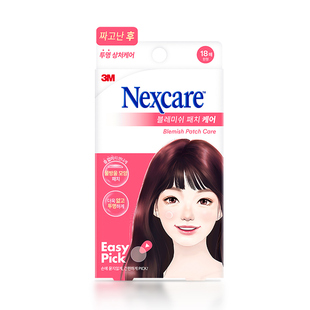 【效期至27年1月】韩国人工皮痘痘贴隐形遮痘修祛净痘贴神器吸脓