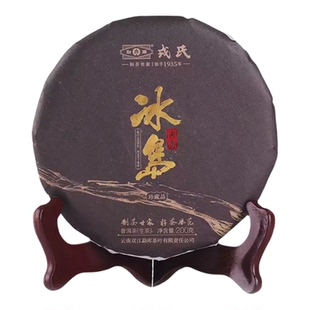 勐库2021年勐库戎氏问鼎冰岛 冰岛老寨头春普洱茶生茶
