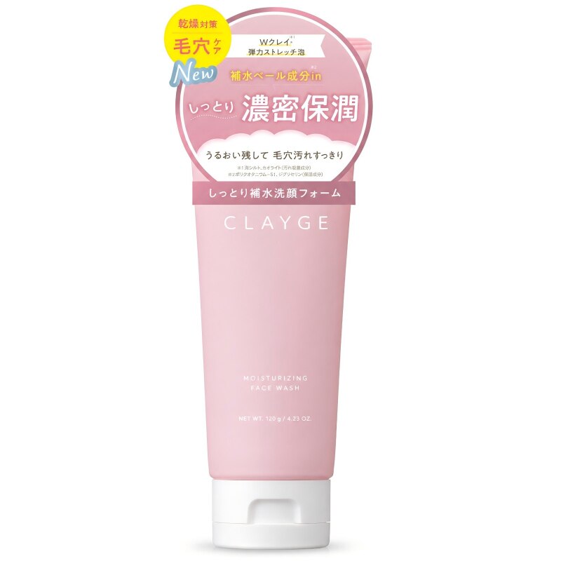 CLAYGE洗面奶水润保湿洁面乳
