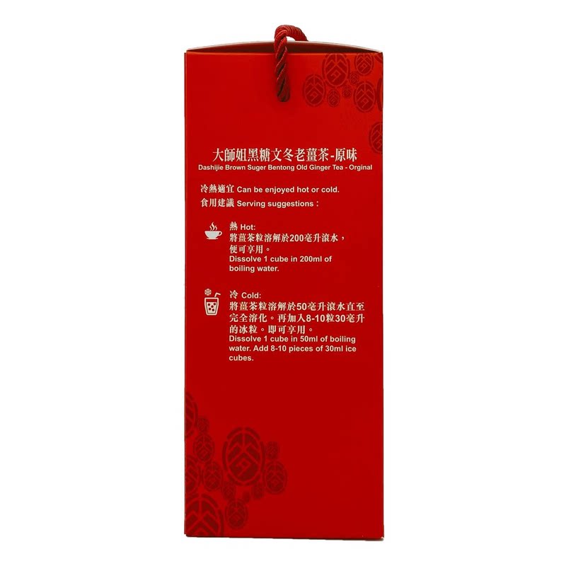 大师姐原味黑糖文冬老姜茶无添加防腐剂色素10粒可用作配汤圆进口