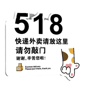 外卖请放门口指示牌快递架这里挂钩放置处存放门牌号码牌家用房间号收纳牌子架子钩挂门上提示贴挂餐神器贴纸