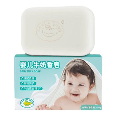 鳄鱼宝宝香皂牛奶婴儿洗澡洗手