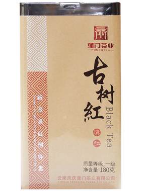 买5送1蒲门古树红茶叶滇红凤庆滇红茶叶工夫红茶180g