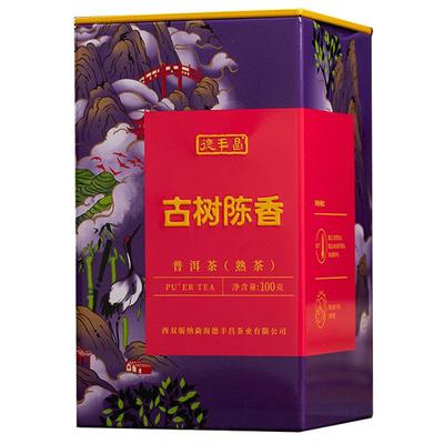 云南普洱熟茶散茶德丰昌