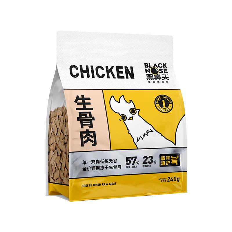 黑鼻头生骨肉增肥发腮冻干猫粮
