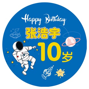 儿童生日百天装饰海报定制名字男女宝宝满月周岁宴卡通布置背景墙