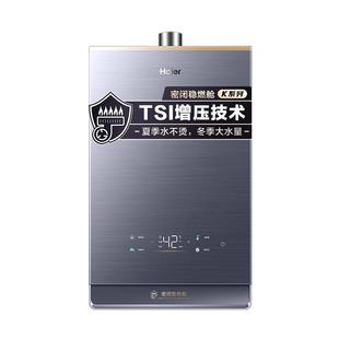 海尔燃气热水器16KL7PRO家用天然气静音恒温增压零冷水可选KL7GT