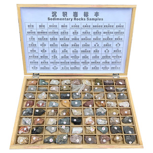 地质队工程师定制沉积岩标本72种变质火成岩浆岩教学仪器设备特惠