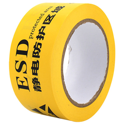 莞德ESD防静电警示胶带包邮