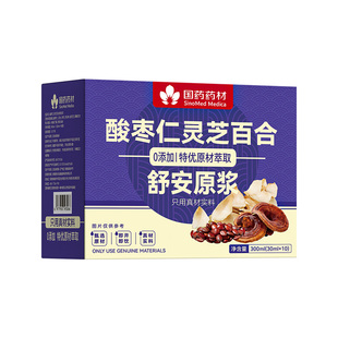 酸枣仁灵芝百合茯苓睡眠原浆安眠神助100%舒安原浆官方旗舰店正品