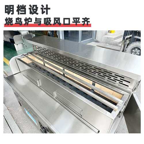 日式烧鸟炉净化设备商用烧烤炉木炭火烤炉日式串燒烤肉燒鳥爐